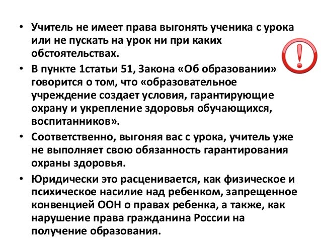 Имеет ли право учитель забирать телефон у ученика Порт почти